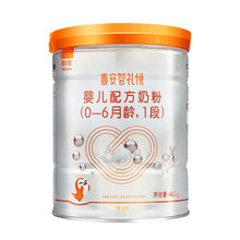 喜安智 礼悦1段(0-6个月)婴儿配方奶粉 部分水解蛋白乳铁蛋白结合 400g