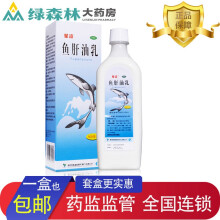 星鲨 鱼肝油乳 500ml 用于预防和治疗成人维生素A和D缺乏症 【有效期至2024/10/31 2盒装