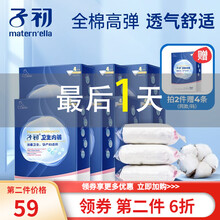 【7盒28条装】子初 孕产妇一次性内裤 产后月子内裤 便携型旅游内裤用品女 28条 XXL