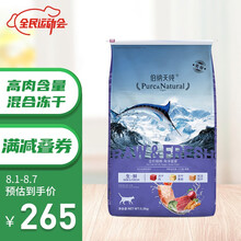 超市	伯纳天纯 (Pure&Natural)猫粮无谷三种鱼5.5kg 成猫幼猫全阶段通用猫粮 海洋盛宴(金枪鱼+三文鱼+鳕鱼)
