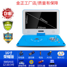 金正移动dvd影碟机便携式家用高清vcd自带喇叭DVD小电视机迷你儿童evd播放机CD光盘读放碟片的 16寸超清护眼荣耀版+礼包+32GU盘-蓝色+游戏 官方标配