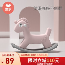 澳乐（AOLE-HW） 儿童木马摇摇马婴儿玩具0-1岁3-6个月宝宝玩具平衡幼儿周岁男女孩摇摇车 淘气摇摇马-甜梦粉