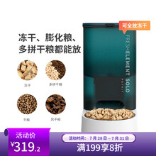 小佩宠物智能全自动喂食器SOLO款猫咪狗狗喂食器可放冻干自动投食器定时定量远程控制储粮桶猫粮桶宠物碗 绿色