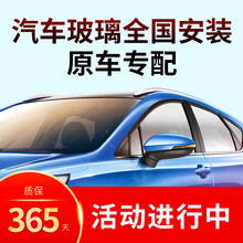 信义玻璃上汽别克昂科威汽车前挡风玻璃更换维修上门安装终身质保 14-款前挡玻璃