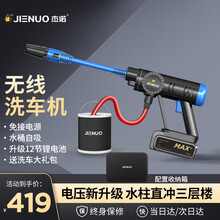 杰诺洗车机 京东