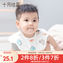 十月结晶 婴儿口水巾纯棉防水围嘴小孩儿吃饭围兜新生儿防吐奶3条 常规围嘴【1-3岁】3条