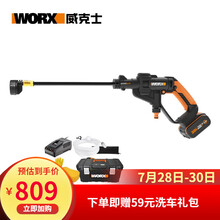 威克士高压清洗机洗刷车机WG629E.4 20伏锂电家用无线洗刷车神器水枪清洗机洗刷车汽车用品家用 WG629E.3 大容量4.0Ah 豪华版