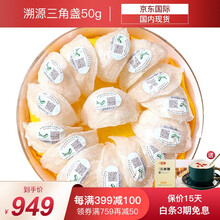 京东国际	
【检科院认证】燕福元干燕窝干盏孕妇燕窝6A7A正品溯源CAIQ一盏一码即食鲜炖金丝燕礼品礼盒 5A三角盏50g克/盒【约10盏】