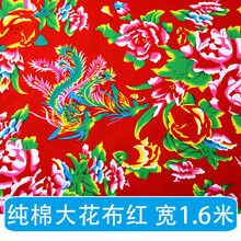 媛莎倪绵绸东北大红花布人造棉布料布料夏季服装布料夏凉被睡衣布料促销 纯棉大花布红/一米
