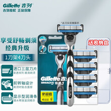 吉列（Gillette） 吉列锋速3剃须刀手动刮胡刀刀头男士老式风速三层刮脸刀片刮胡子刀套装 锋速3系1刀架4刀头+收纳盒