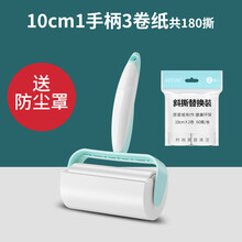 粘毛器滚筒可撕式替换纸粘滚子卷纸加长大号衣服沾毛神器黏毛滚刷 82蓝色 10CM一手柄+3卷纸 共180撕