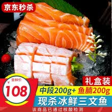 尚致 挪威冰鲜三文鱼刺身 中段鱼腩双拼 生鲜鱼类 三文鱼 中段200g+鱼腩200g