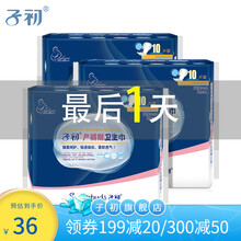 子初 产妇产褥期卫生巾 产后孕妇专用月子大号恶露加长L码30片