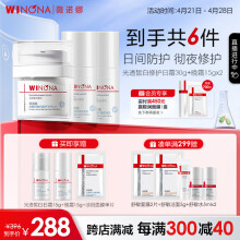 薇诺娜（WINONA）光透皙白水日霜套 30g光透日霜+15g光透晚霜*2