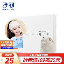 子初 防头风产妇月子帽 产后月子头巾孕妇月子用品 经典条纹堆堆帽多用款