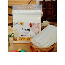产妇卫生纸巾孕妇月子纸产后品垫产前产房待产用品刀纸5斤装 五斤装纸