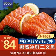 【已通过核酸检测】洲渚家乡味 挪威冰鲜三文鱼腩刺身（大西洋鲑）日式生鲜生鱼片 挪威冰鲜三文鱼中段【净重400克】