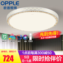 欧普照明 led圆客厅卧室水晶吸顶灯具 现代简约温馨大气智能控制 【手机+遥控器单灯】米家智能调光调色 直径65cm