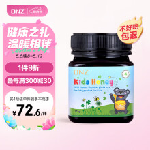 DNZ儿童蜂蜜375g  自然成熟纯蜂蜜 新西兰原装进口