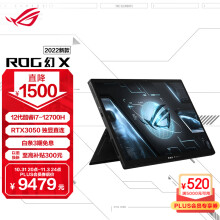ROG 玩家国度 幻X 2022款 十二代酷睿版 13.4英寸 二合一游戏本 黑色（酷睿i7-12700H、RTX 3050 4G、16GB、512GB SSD、1080P、120Hz）9999元