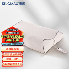 赛诺（SINOMAX）Doctors Solution多效枕智能枕头蝶形记忆棉枕头 多效智能护颈枕  监测睡眠