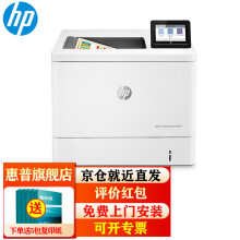惠普（HP）M553dn M555dn 企业级A4彩色激光打印机商用办公 自动双面打印 M555dn（双面打印+有线连接）+38页/分