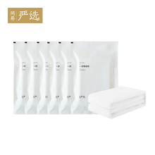 网易严选 轻游系列 一次性旅行浴巾 6条装