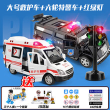 救护车玩具超大号警车男孩女孩儿童合金玩具车汽车模型消防车 【红绿灯】大号120+悍马简装【送10路标+担架+