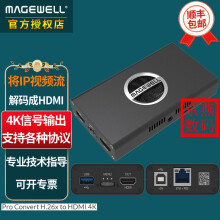 MAGEWELL美乐威 Pro Convert H.26x to HDMI 4K高清解码器H.265网络转换将IP视频流解码成4K HDMI信号输出