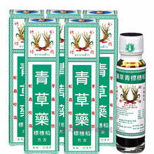 【直邮】泰国古方原装进口稻穗标青草药油 牙齿疼痛 生疮生癣 暗疮 甲边肿痛 蚊虫蚁咬皮肤痒痛 22ml【5瓶装】
