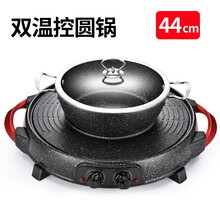 全烤嘉麦饭石电烧烤炉 电烤锅 烤肉锅 涮烤一体锅 电烤盘 电烤炉火锅烧烤一体锅 电烧烤炉家用无烟 麦饭石涮烤一体锅 圆锅+大礼包