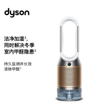 戴森（Dyson）PH04 多功能空气加湿净化器 兼具空气净化器及加湿器功能 无雾加湿 除菌除甲醛 白金色