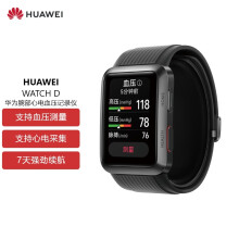 京东超市
HUAWEI WATCH D 华为腕部心电血压记录仪 华为手表 智能手表