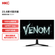 HKC 23.8英寸 165Hz电竞直面屏 兼容144Hz 1080p高清不闪屏  hdmi吃鸡游戏 台式液晶电脑显示器SG241