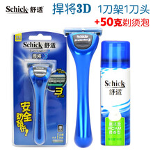 舒适（Schick）捍将3剃须刀刮胡刀剃胡刀修胡刀手动男士3层刀片悍将3protector替换刀头 1刀架1刀头+50克须泡