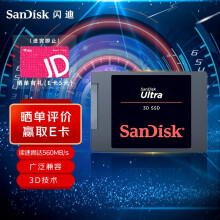 闪迪（SanDisk） SSD固态硬盘- 京东