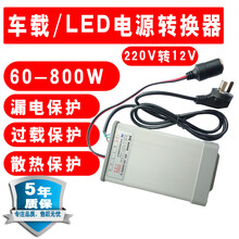【220v转12v】电源转换器60W200W400W800w车载冰箱充气泵吸尘器变压器点烟器转换插头 220V转12V【10A 150W】车载冰箱专用