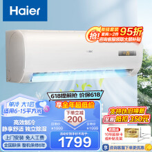 海尔（Haier）空调挂机大1匹/1.5P匹家用卧室壁挂式节能家电房间高效制冷静悦变频冷暖一级/三级/单冷五级 1匹 五级能效 单冷 快速制冷独立除湿MCA75