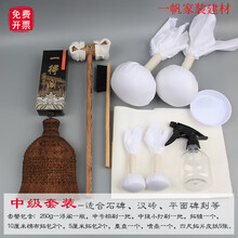 铜钺记拓碑工具套装摩崖汉砖拓片制作西安碑林拓印猪鬃打刷拓包棕刷 中级套装【尼龙刷+墨盘】