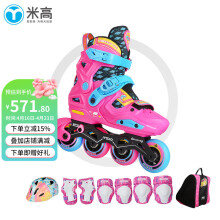 米高轮滑鞋儿童溜冰鞋直排轮旱冰鞋花式休闲两用男女锁轮可调尺码S6 粉色K7套装（K7头盔+F6护具+包） L (37-40)8岁以上