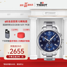 天梭(TISSOT)瑞士手表 速驰系列钢带石英男士腕表 时尚运动表送男友T116.617.11.047.01