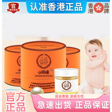 小顽童香港小顽童特护珍珠膏婴幼儿湿痒痱子红屁屁护臀膏护肤面霜小顽曈 1盒装 均码