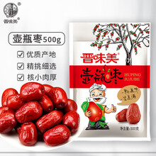 晋味美 山西特产红枣太谷区壶瓶枣 新枣大枣子熬粥袋装500g 肉多核小