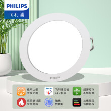 飞利浦（PHILIPS） LED筒灯高显色防眩孔径75mm嵌入式天花小山丘孔灯超薄桶洞筒射灯 3.5W中性光4000K开孔70-80mm