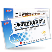 舒甚 唐柯柠 二甲双胍格列本脲片(Ⅰ) 36片/盒 6盒