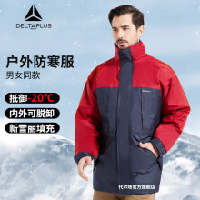 代尔塔 (Deltaplus) 防寒服超保暖 冬季男士时尚款外套风衣工作服  可脱卸衬里405321 L
