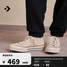 匡威（Converse）官方 1970S男女经典低帮帆布鞋米白色162062C 162062C/米白色 36