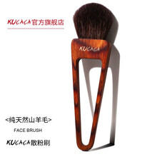 KUCACA三角刷 化妆刷套刷 动物毛 眼影刷 散粉刷 羊毛 修容刷 高光刷 腮红刷 鼻影刷 美妆刷 KUCACA_三角散粉刷