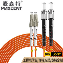 麦森特（MAXCENT）光纤跳线LC-ST 10米多模双芯千兆电信级