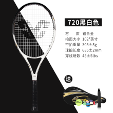 克洛斯威(CROSSWAY) 网球拍27寸碳素复合单人训练网球拍 初学者训练比赛单拍 WQ720 黑白色